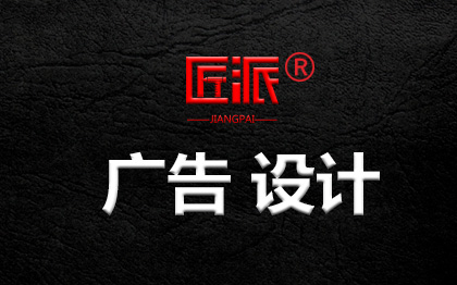 公司多媒体展架广场外墙立面易拉宝网络广告设计定制