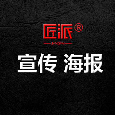 活动宣传海报设计单页插画单页平面<hl>图片</hl>展架背景<hl>广告</hl>