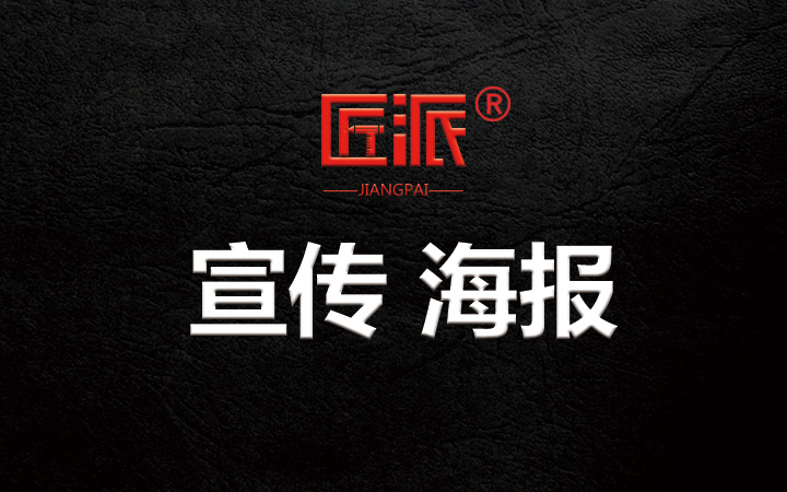 活动宣传海报设计单页插画单页平面图片展架背景广告
