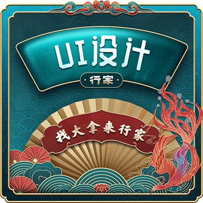 UI设计|移动页面设计|APP设计|网页设计|网站设计图标