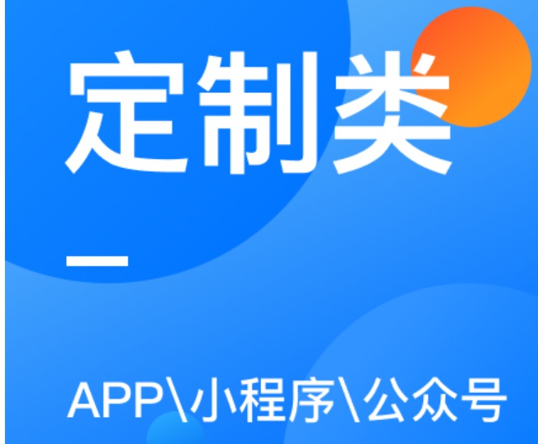 原生APP定制開發(fā)外包iOS安卓寵物教育醫(yī)療直播商城