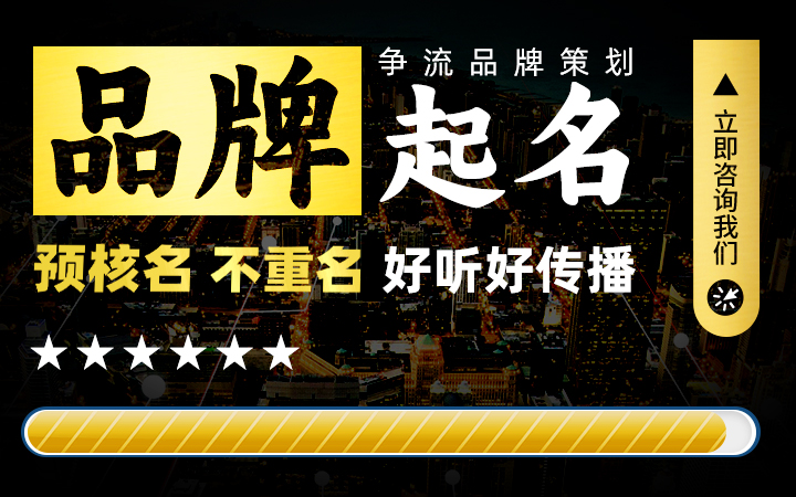 专业网店铺网站企业<hl>公司</hl>商标品牌人物宝宝<hl>起名</hl>字取名<hl>命名</hl>c1