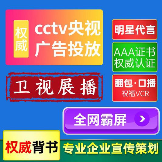 CCTV央视7套展播