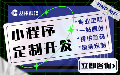 小程序定制开发教育家政程序餐饮美食代扣小程序开发