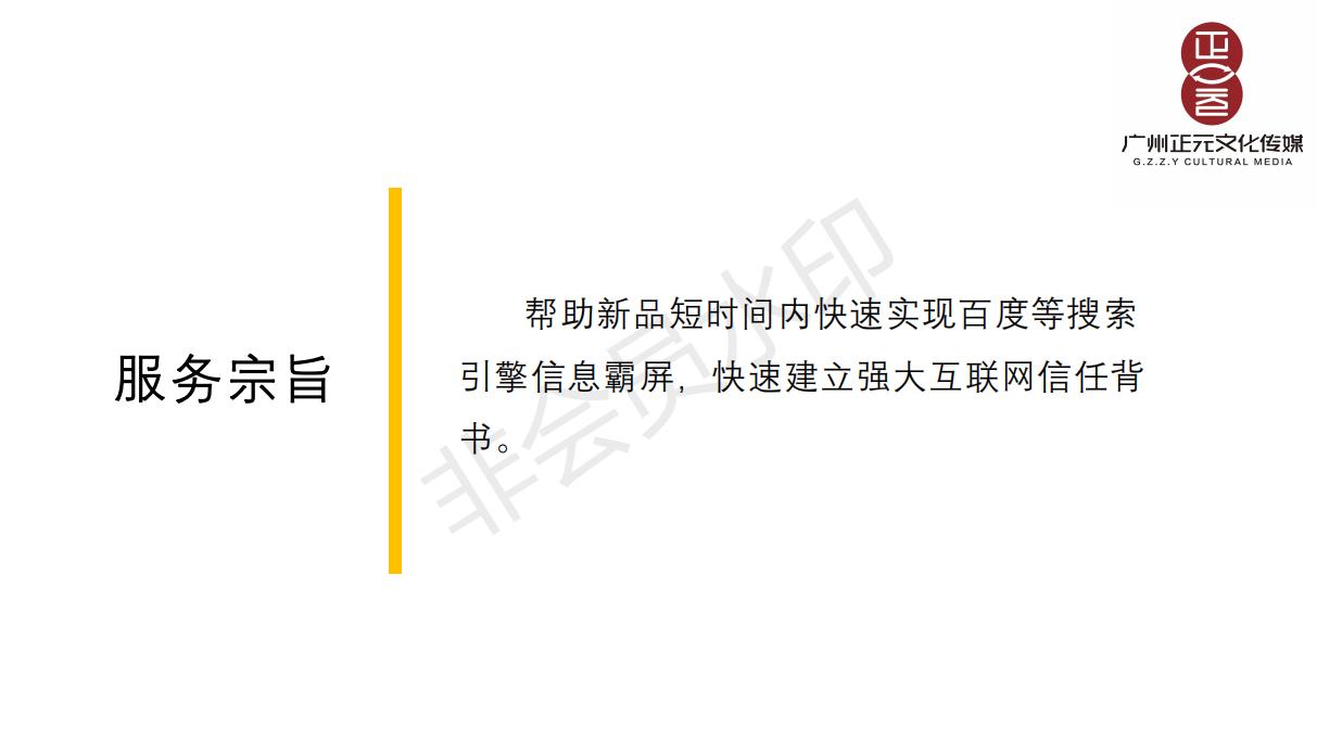 广州正元文化传媒有限公司