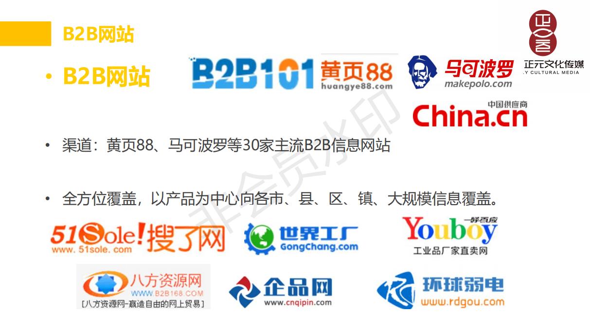 广州正元文化传媒有限公司