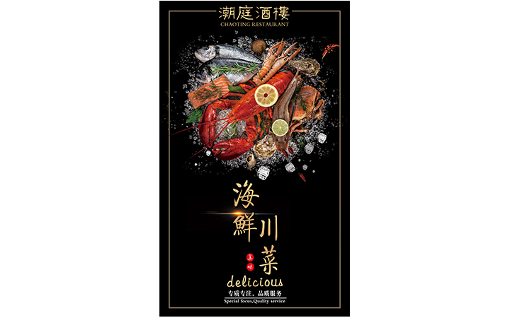 餐饮易拉宝霓虹射灯大型灯箱墙面人行道户外广告设计