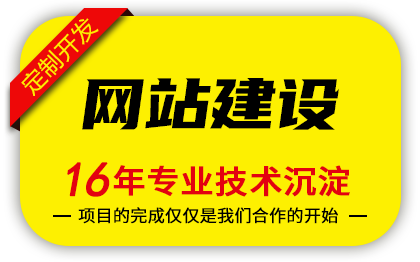 做网页建设开发设计UI网页制作美工搭建设计公司