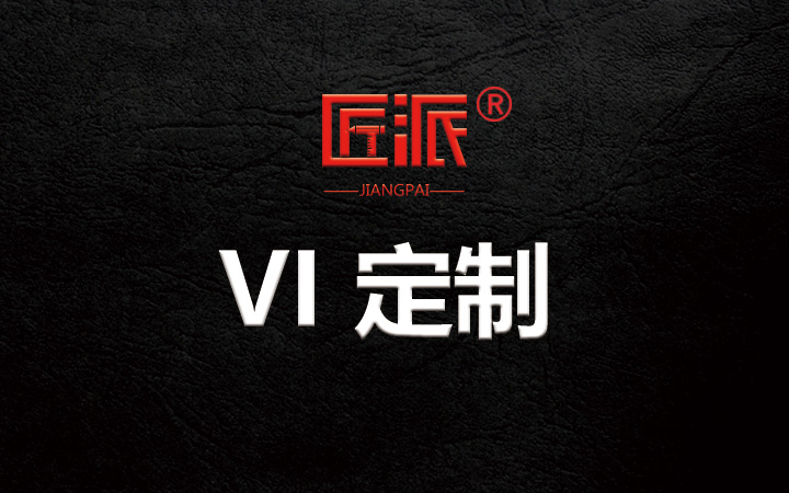 匠派品牌