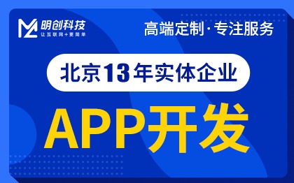 app前端-APP定制-app前端开发