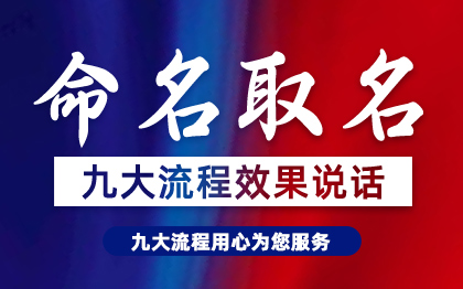 专业网店铺网站企业<hl>公司</hl>商标品牌人物宝宝<hl>起名</hl>字取名<hl>命名</hl>c2