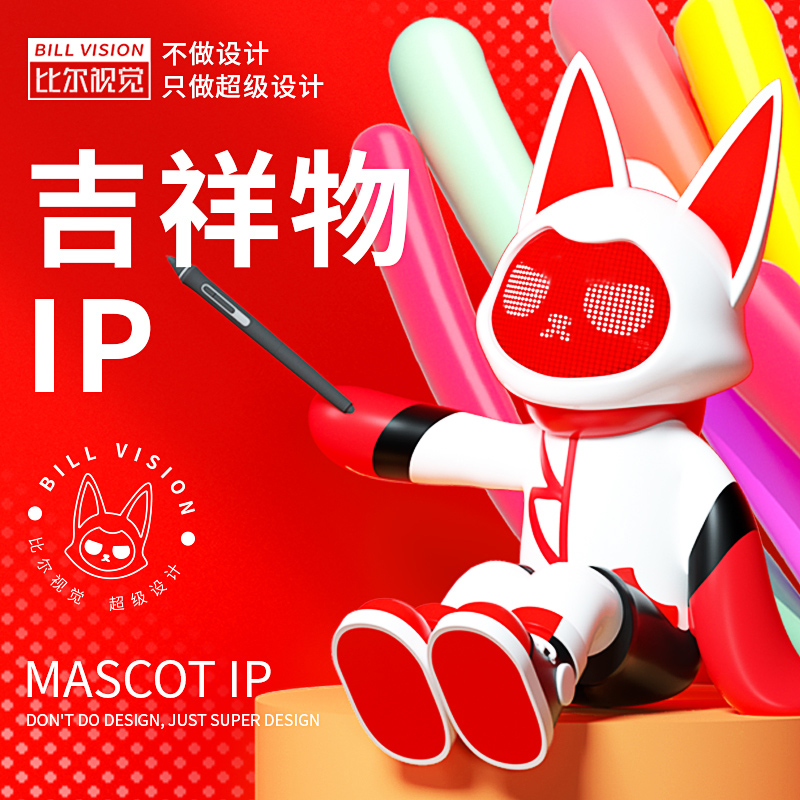Q版人物画手绘卡通形象设计动物画IP形象设计