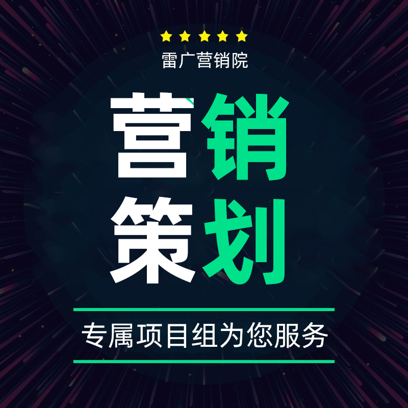 媒体百度百科企业产品牌宣传网络整合<hl>营销</hl>推广y2