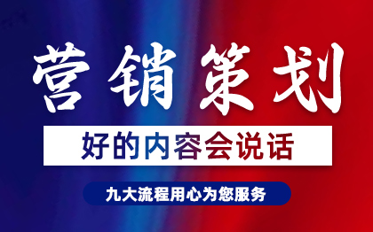 品牌宣传商业活动市场公关内容网络渠道营销推广策划方案c2