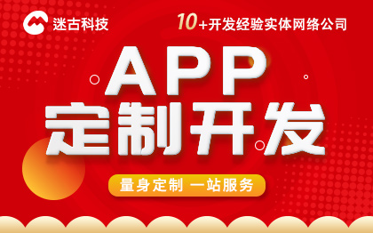 app定制開發(fā)原生安卓應用iOS原生系統(tǒng)開發(fā)外包