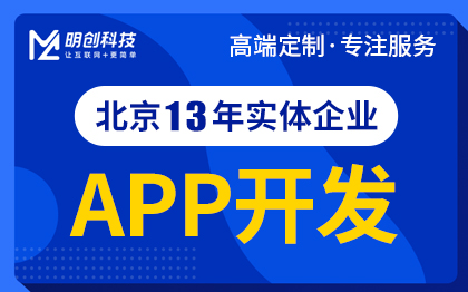 APP开发|app|app定制开发|安卓|ios