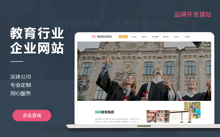 深圳鼎誠(chéng)網(wǎng)絡(luò)建站品牌14年企業(yè)
