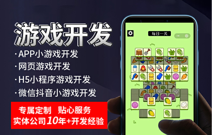 【微信抖音QQ游戏开发】小程序游戏app游戏手游抢羊羊