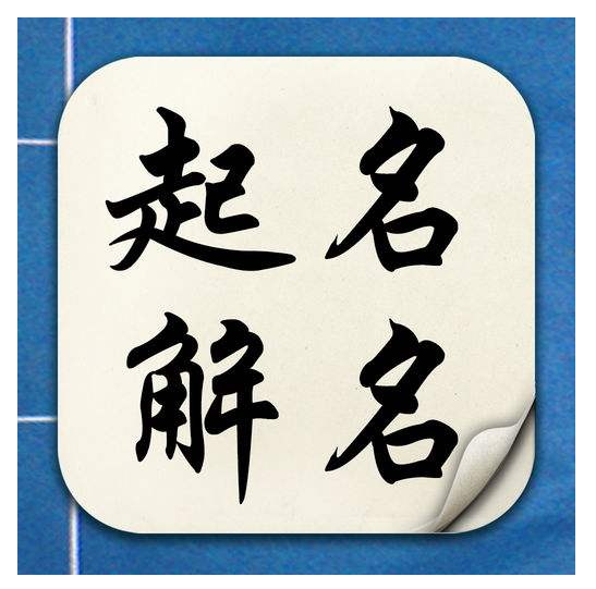 宝宝取名