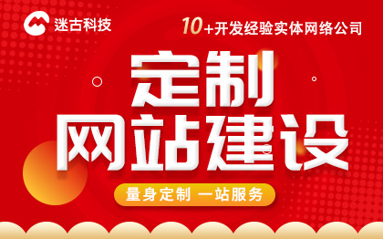 网站定制建设企业公司开发电商商城门户网站手机系统PC