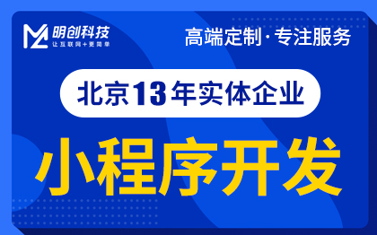 小程序|微信小程序|小程序开发|小程序定制|小程序商城