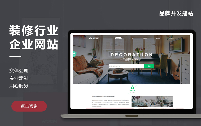 深圳鼎誠(chéng)網(wǎng)絡(luò)建站品牌14年企業(yè)