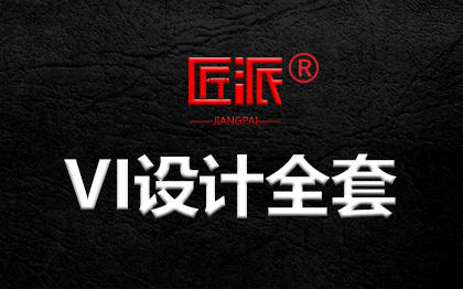 中国传统图形与现代跨<hl>平台</hl>视觉平面设计传达vi<hl>产品</hl>手册设计