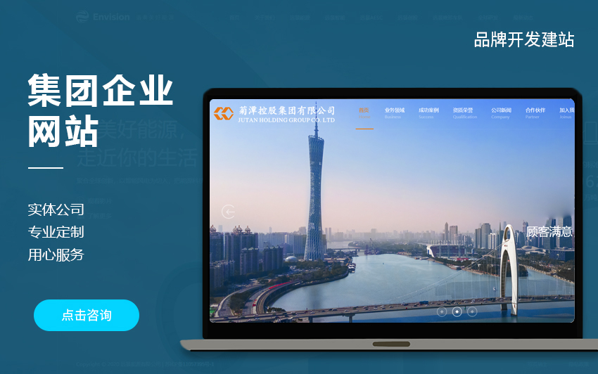 深圳鼎誠(chéng)網(wǎng)絡(luò)建站品牌14年企業(yè)