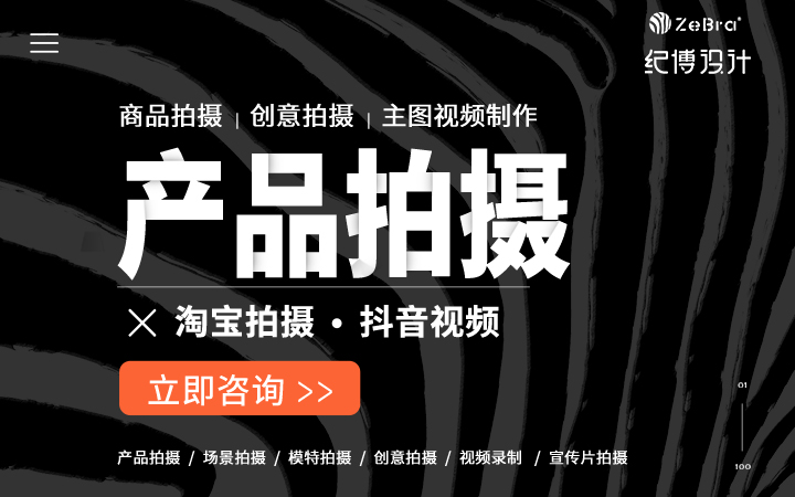 会议跟拍采访录影直播拍摄产品电商视频视频会展录像