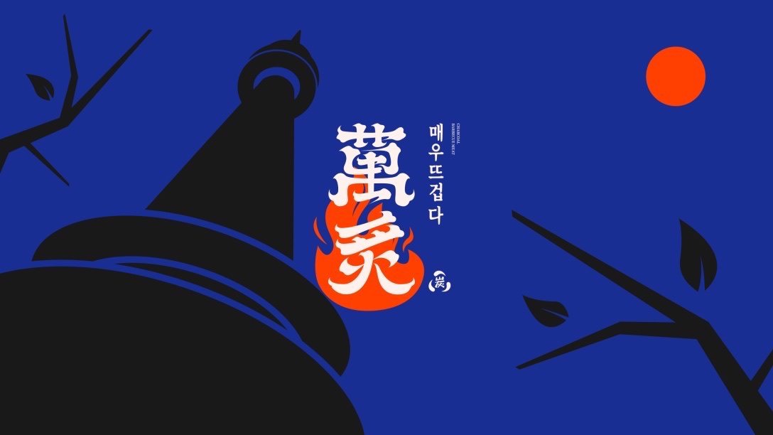 包装盒设计食品日用品包装袋设计礼盒包装 瓶贴包装酒饮料瓶