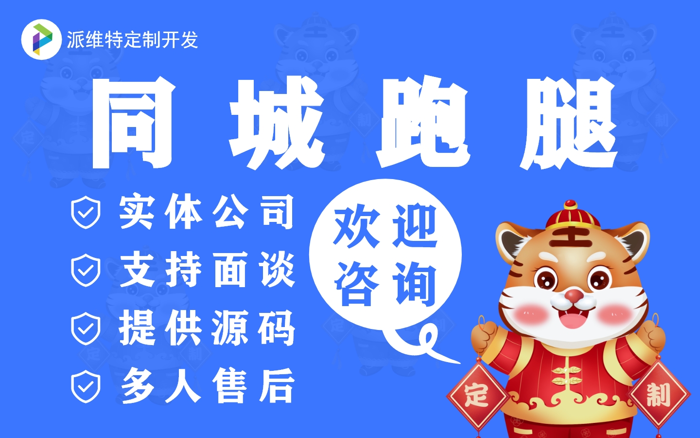 派維特定制開發(fā)