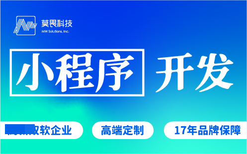 移动端开发微信开发小程序开发公众号订阅号服务号开发定制