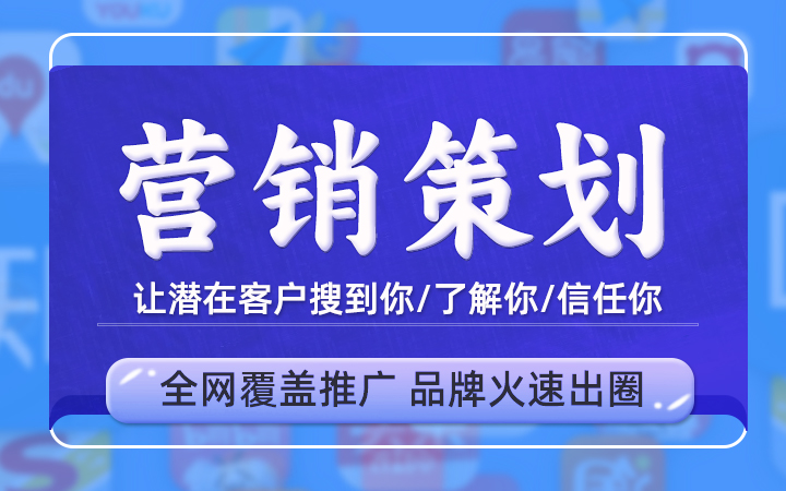 媒体百度百科企业产品牌宣传网络整合营销推广y2