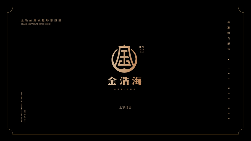 品牌视觉形象设计