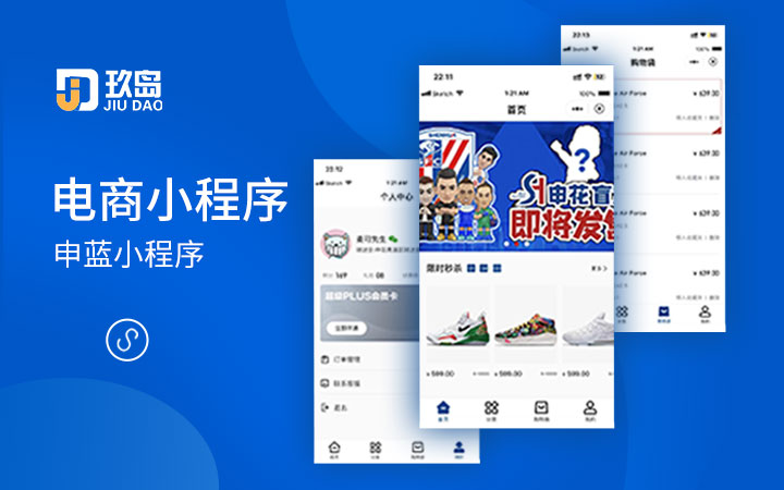 上海玖岛