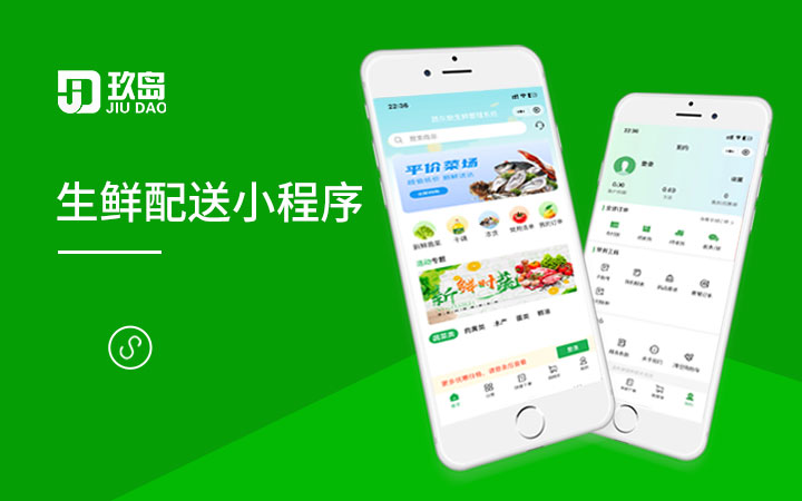 上海玖岛