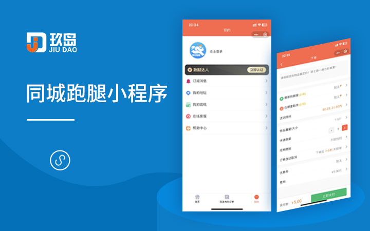 上海玖岛