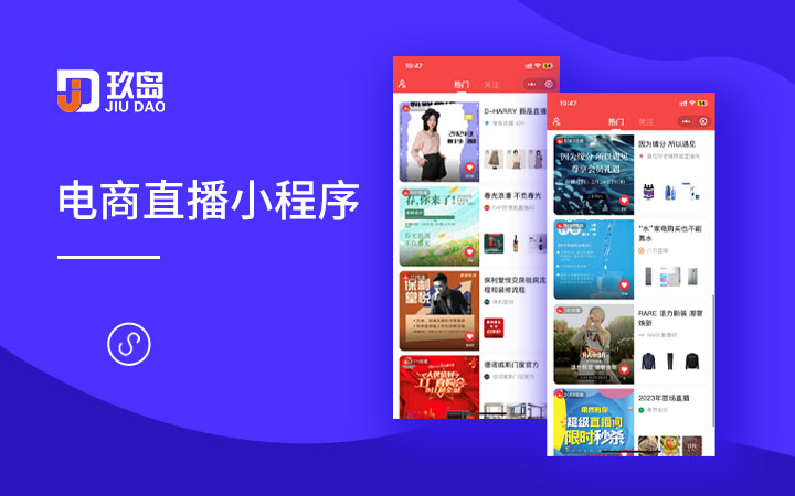上海玖岛