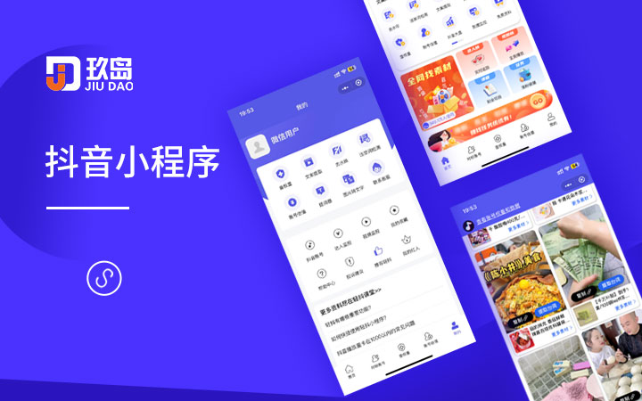 上海玖岛