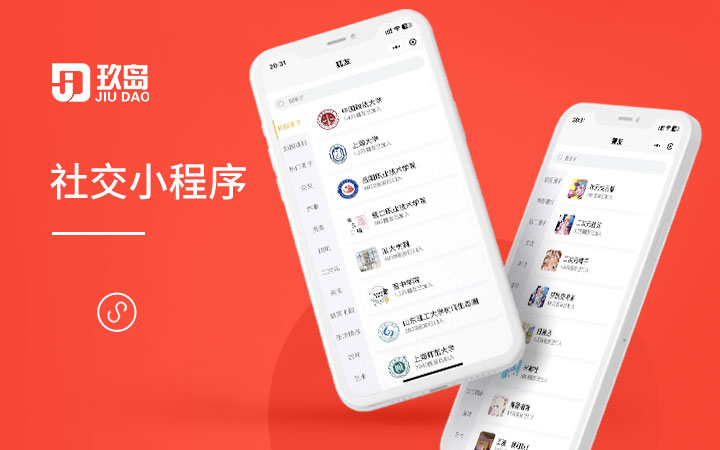 上海玖岛