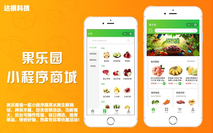 浙江達(dá)根科技
