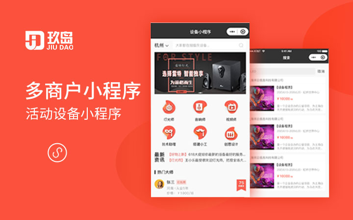 上海玖岛