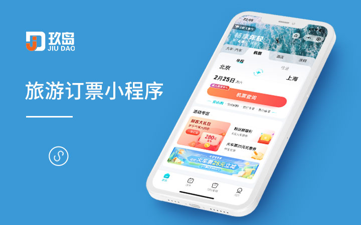 上海玖岛