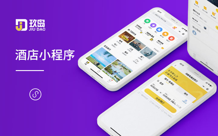 上海玖岛