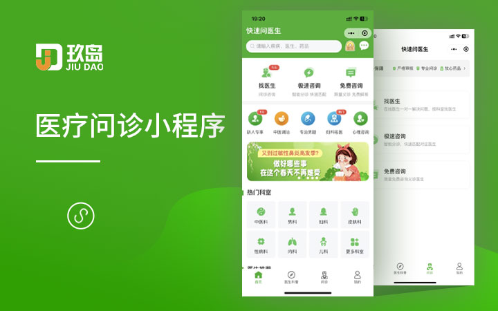 上海玖岛
