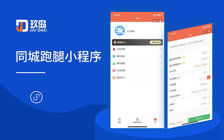 上海玖岛