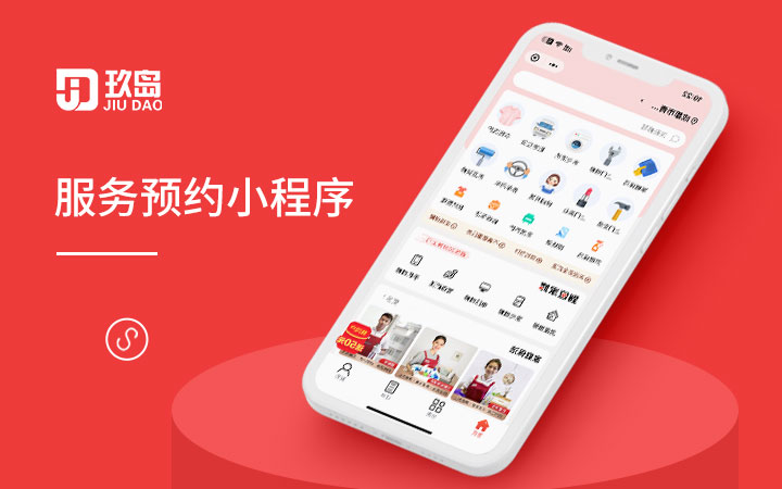 上海玖岛