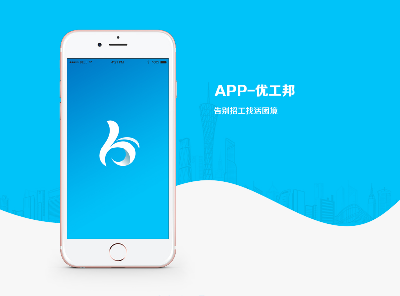 找工人APP-小程序APP開(kāi)發(fā)制作app軟件開(kāi)發(fā)java