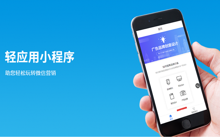 網(wǎng)站-小程序開(kāi)發(fā)一站式服務(wù)