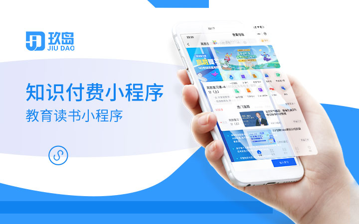 上海玖岛